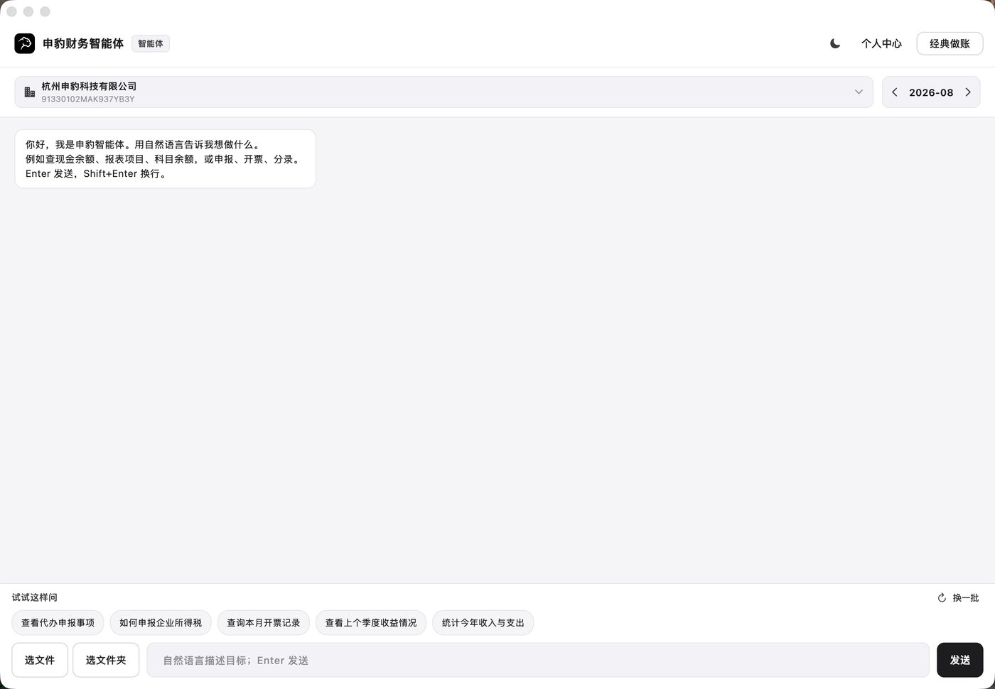 桌面客户端对话界面